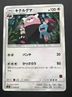 Team Rocket's Venture Bomb