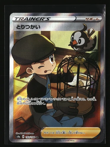 Bird Keeper