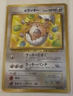 Chansey