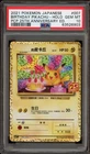 Poke Ball