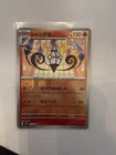 Master Ball