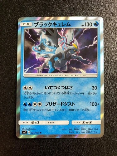 Black Kyurem
