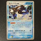 Blastoise EX