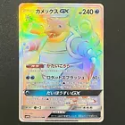 Blastoise GX