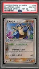 Blastoise