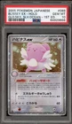 Blissey ex