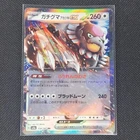 Bloodmoon Ursaluna Ex