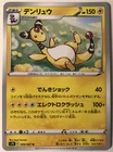 Ampharos