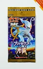 Booster Pack