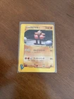 Hitmonchan