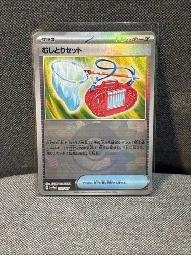 Bug Catching Set