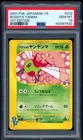 Yanma