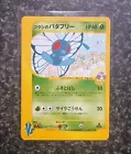 Butterfree