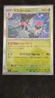 Noivern