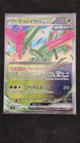 Iron Leaves Ex