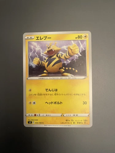 Electabuzz
