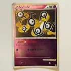 Unown