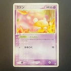 Slowpoke