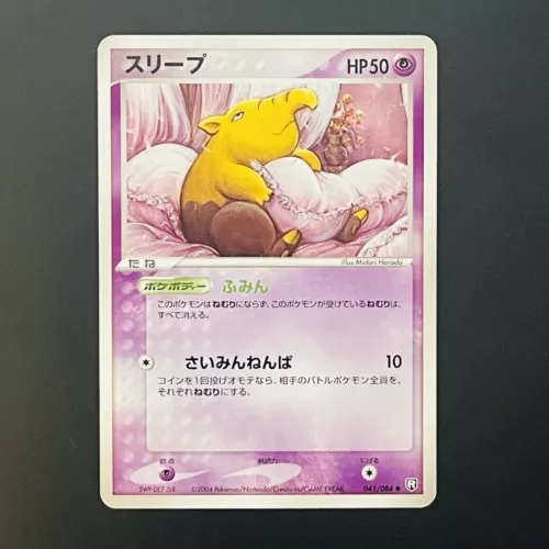 Drowzee