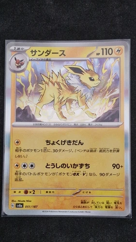 Zeraora