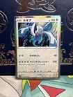Magearna