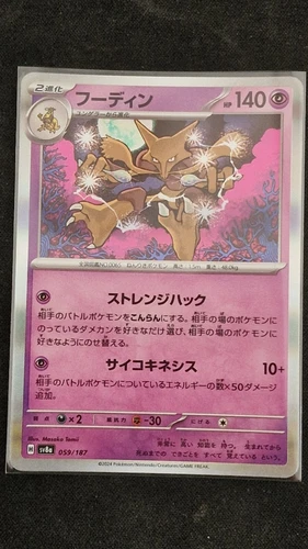 Alakazam