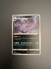 Muk
