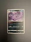 Muk