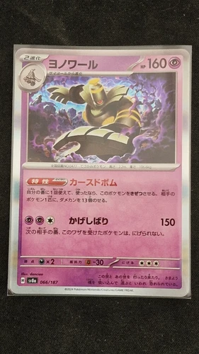 Dusknoir