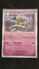 Dusknoir