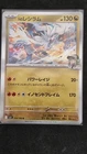 N's Reshiram