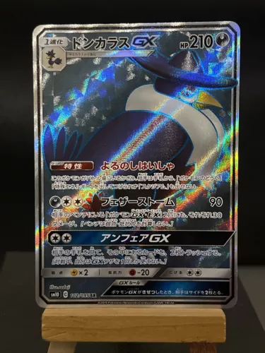Honchkrow GX