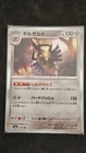 Aegislash