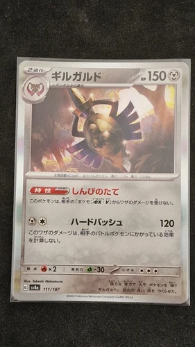 Aegislash
