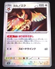 Noctowl