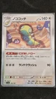 Totodile