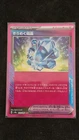 Sparkling Crystal
