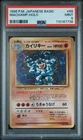 Machamp