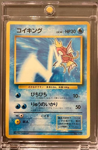 University Magikarp