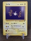 Magnemite