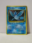 Articuno