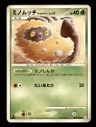 Burmy