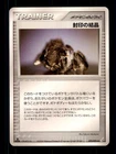 Cessation Crystal