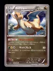Dragonite