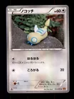Dunsparce