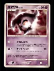 Duskull