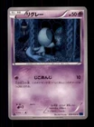 Glalie EX