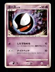 Gastly