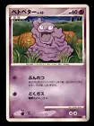 Grimer