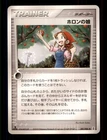 Energy Recycler